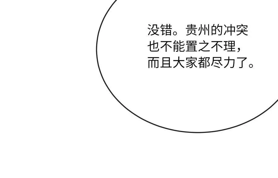 废柴重生之我要当大佬 255.战后休整 第26页