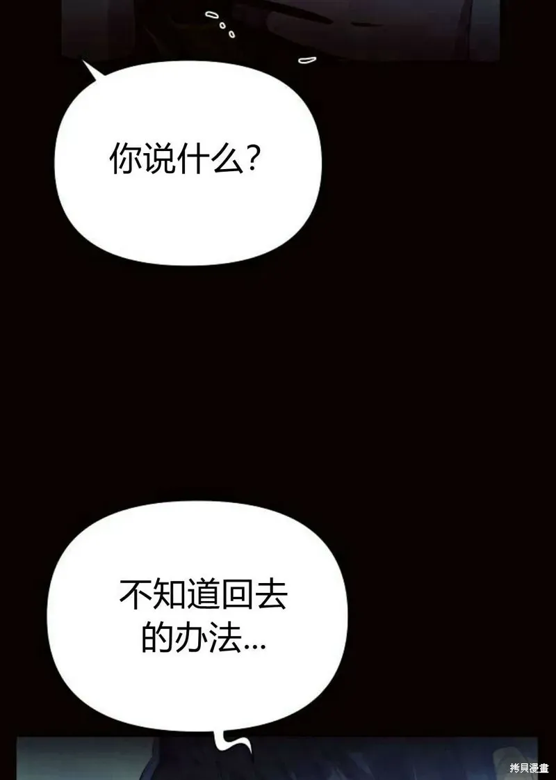 阿斯塔特 第4话 第26页