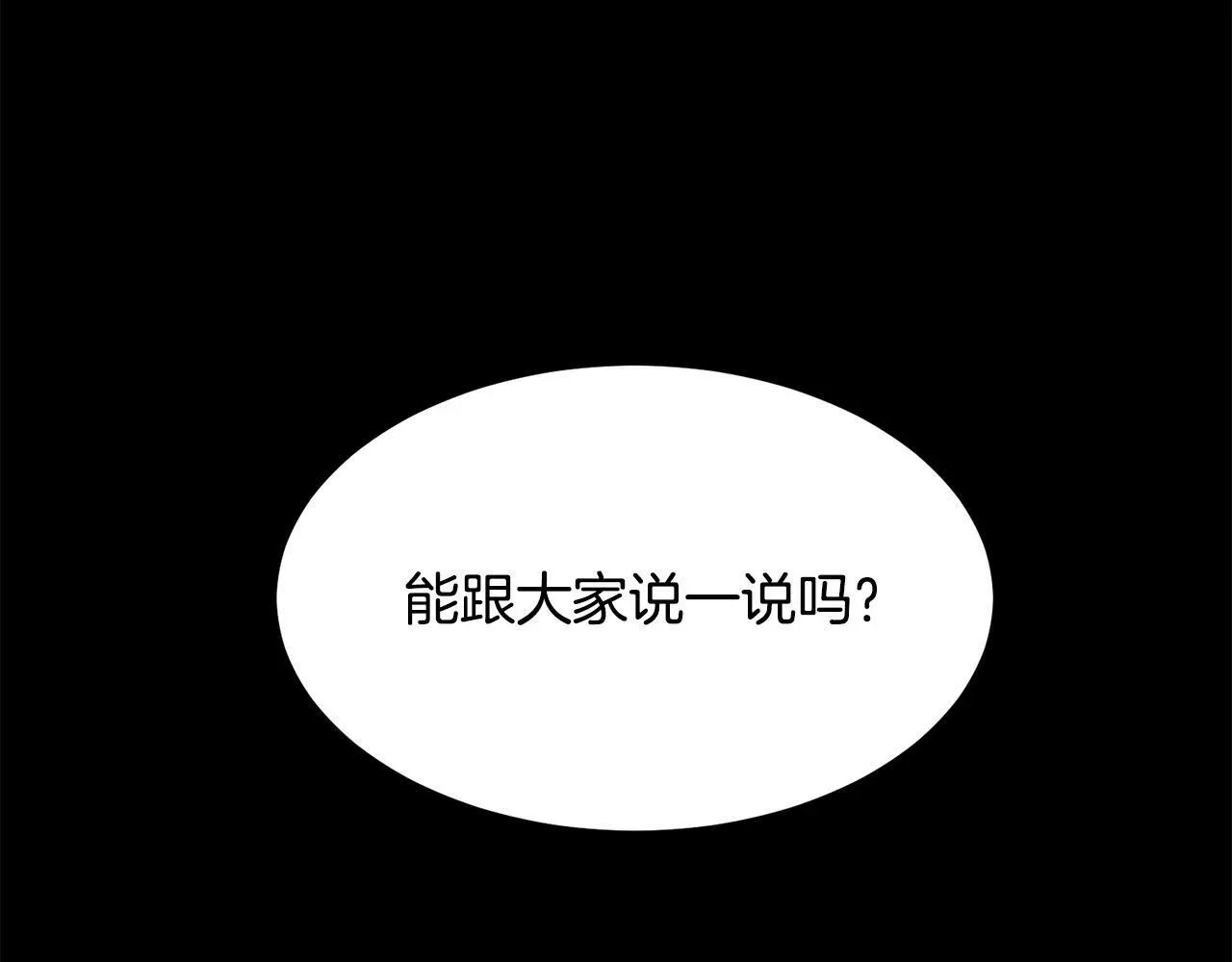 老朽无敌 第83话 这里危险 第26页