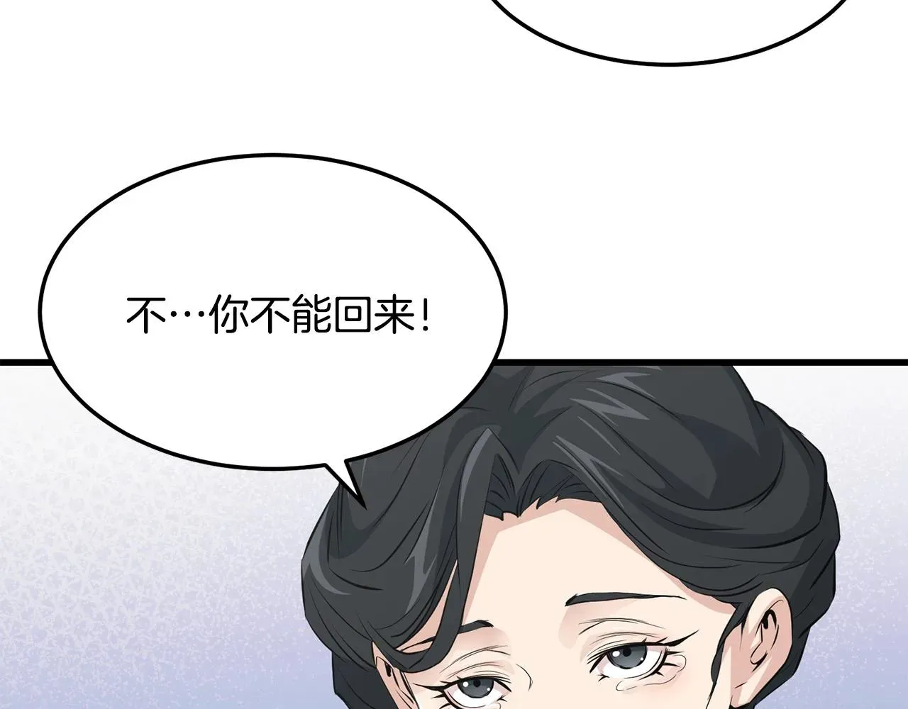 老朽无敌 第43话 47次连胜 第26页