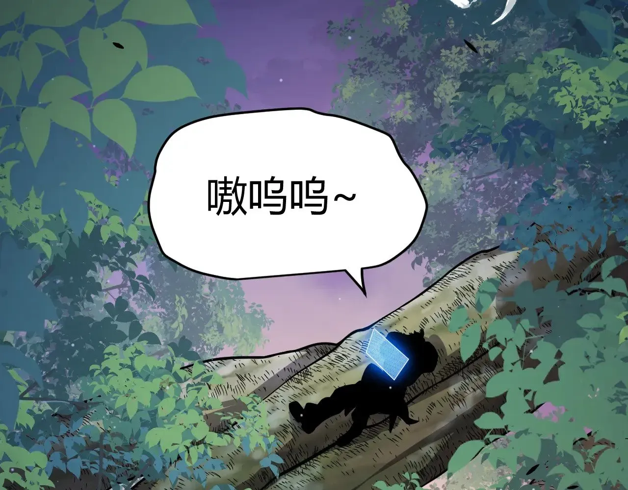 我来自游戏 第296话 传送的秘诀！ 第26页