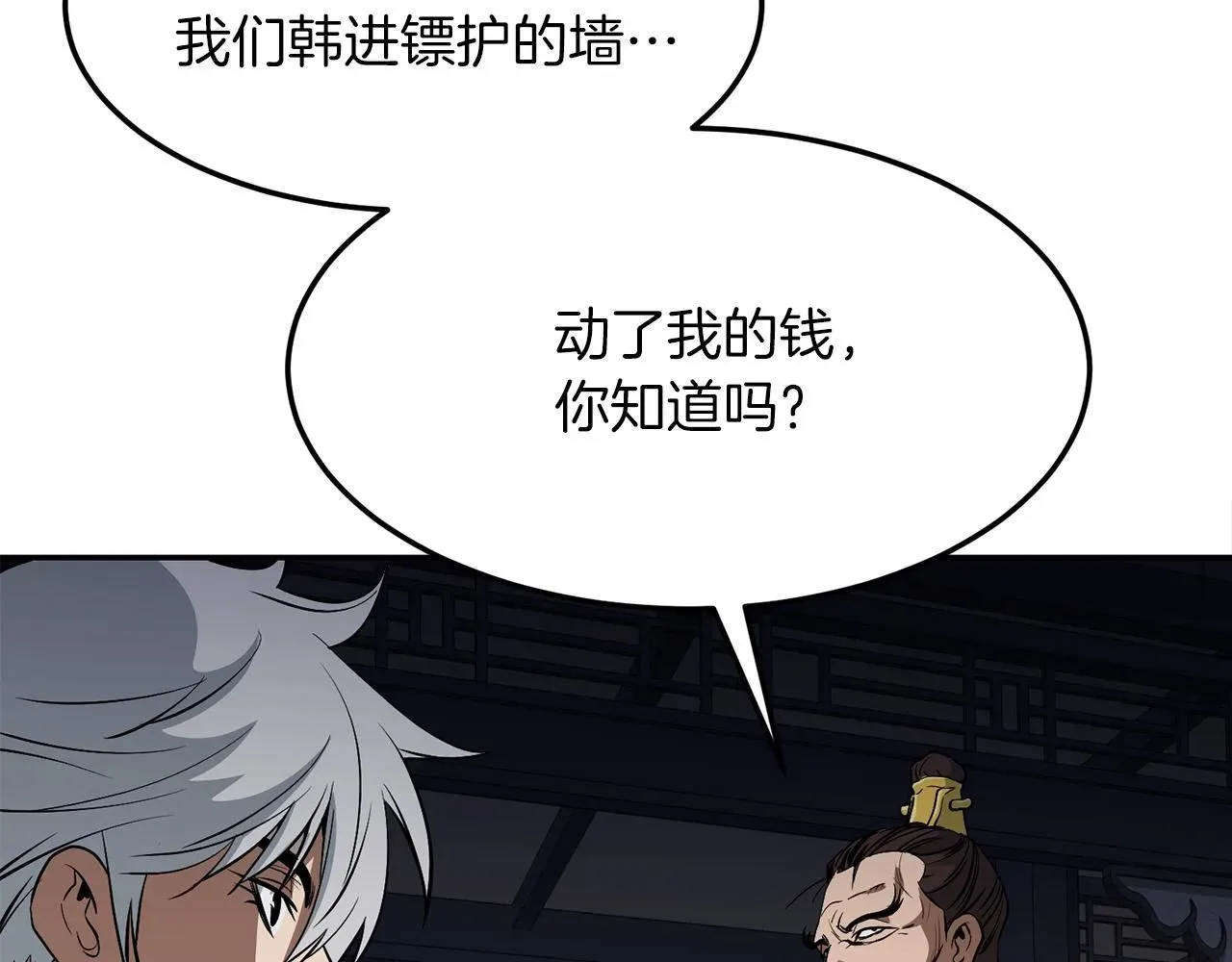 老朽无敌 第3话 独臂无言剑 第26页