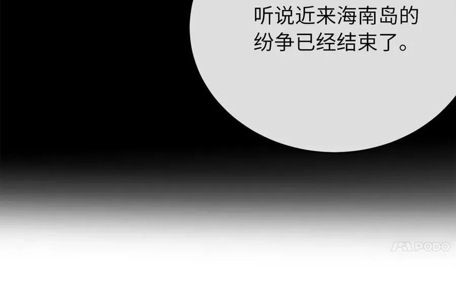 废柴重生之我要当大佬 255.战后休整 第262页