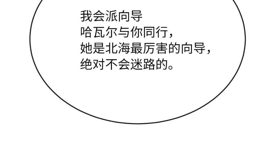 废柴重生之我要当大佬 261.重新谈判 第262页