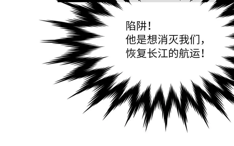 废柴重生之我要当大佬 257.夜袭水寨 第263页