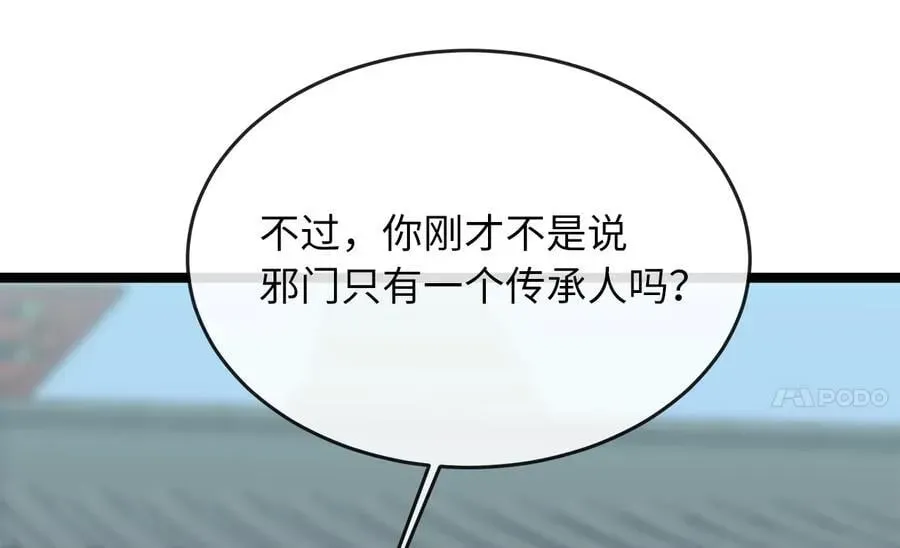 废柴重生之我要当大佬 256.隐世门派 第264页