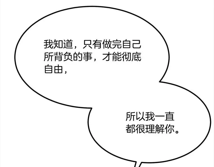 老朽无敌 完结篇 新的危机 第266页