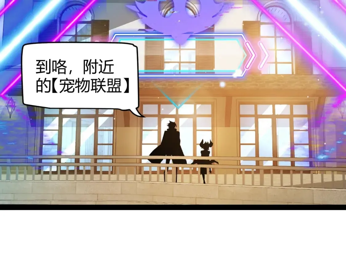 我来自游戏 第177话 鉴定失败？！ 第27页