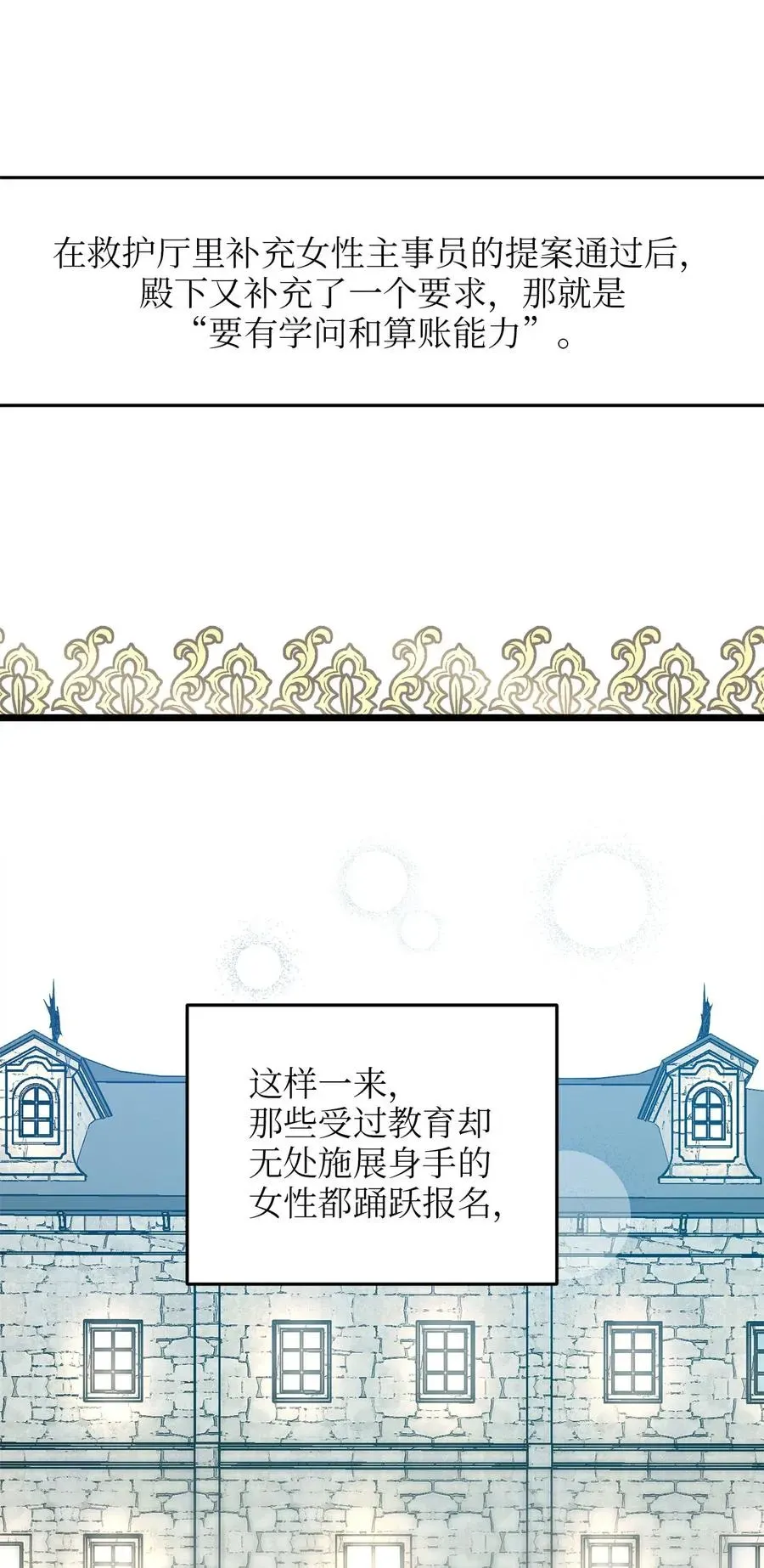 我的皇后性别不明 60 套着垃圾袋的怪物 第27页