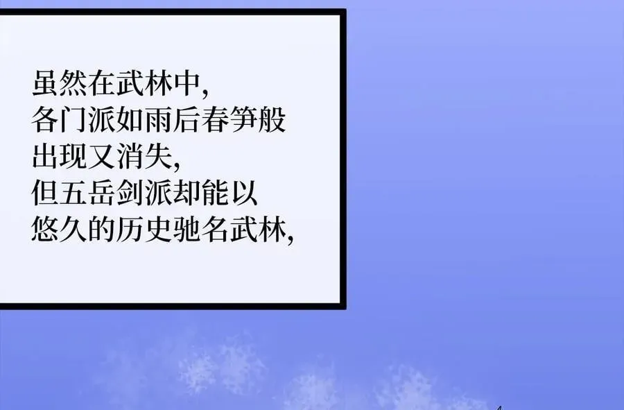 废柴重生之我要当大佬 268.三岳叛变 第27页