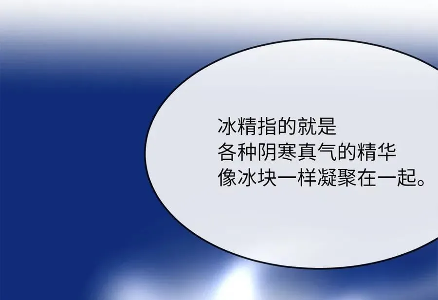 废柴重生之我要当大佬 261.重新谈判 第27页