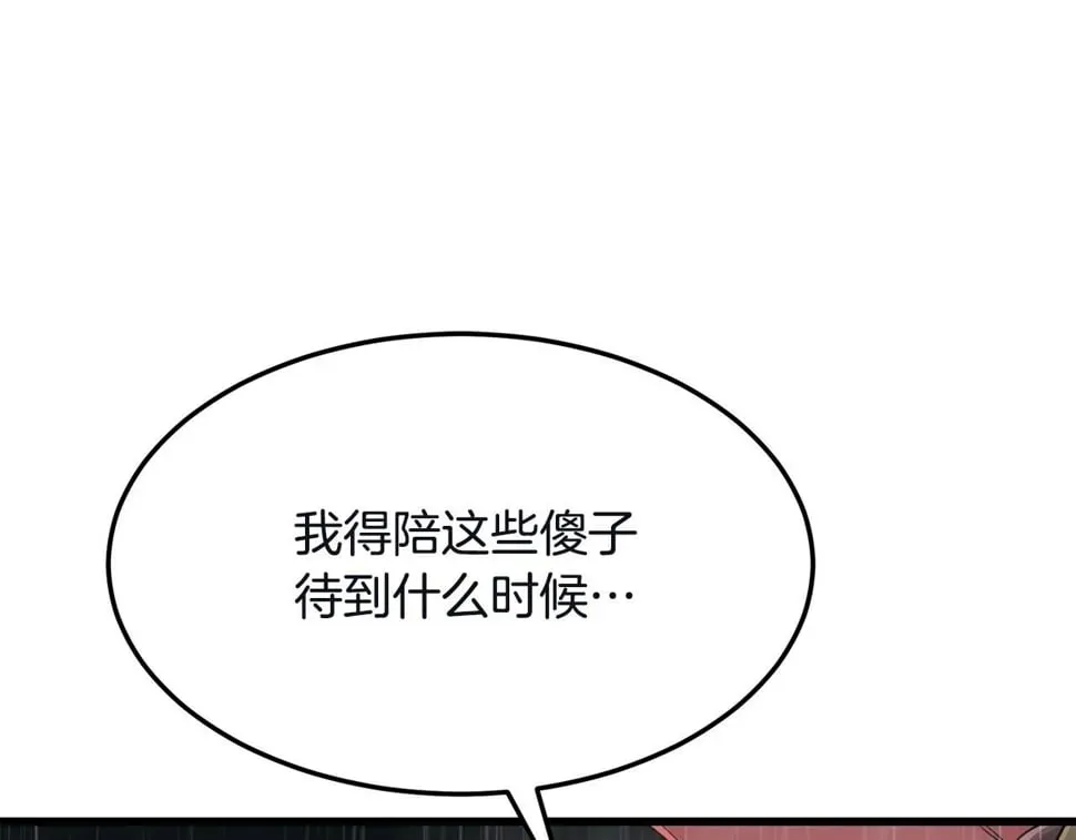 老朽无敌 第77话 新组织 第27页