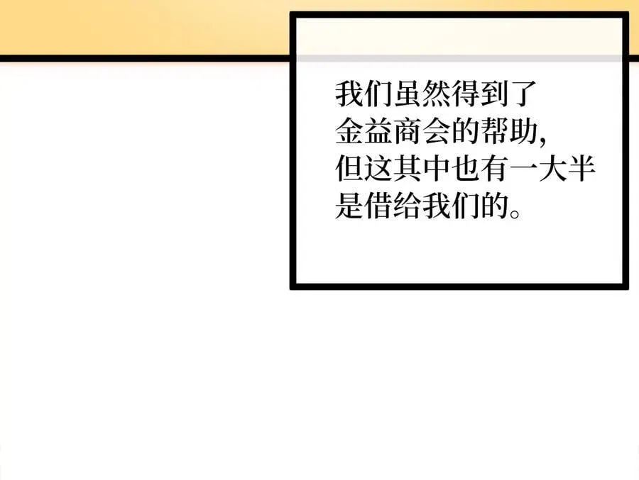 废柴重生之我要当大佬 259.北海求援 第27页