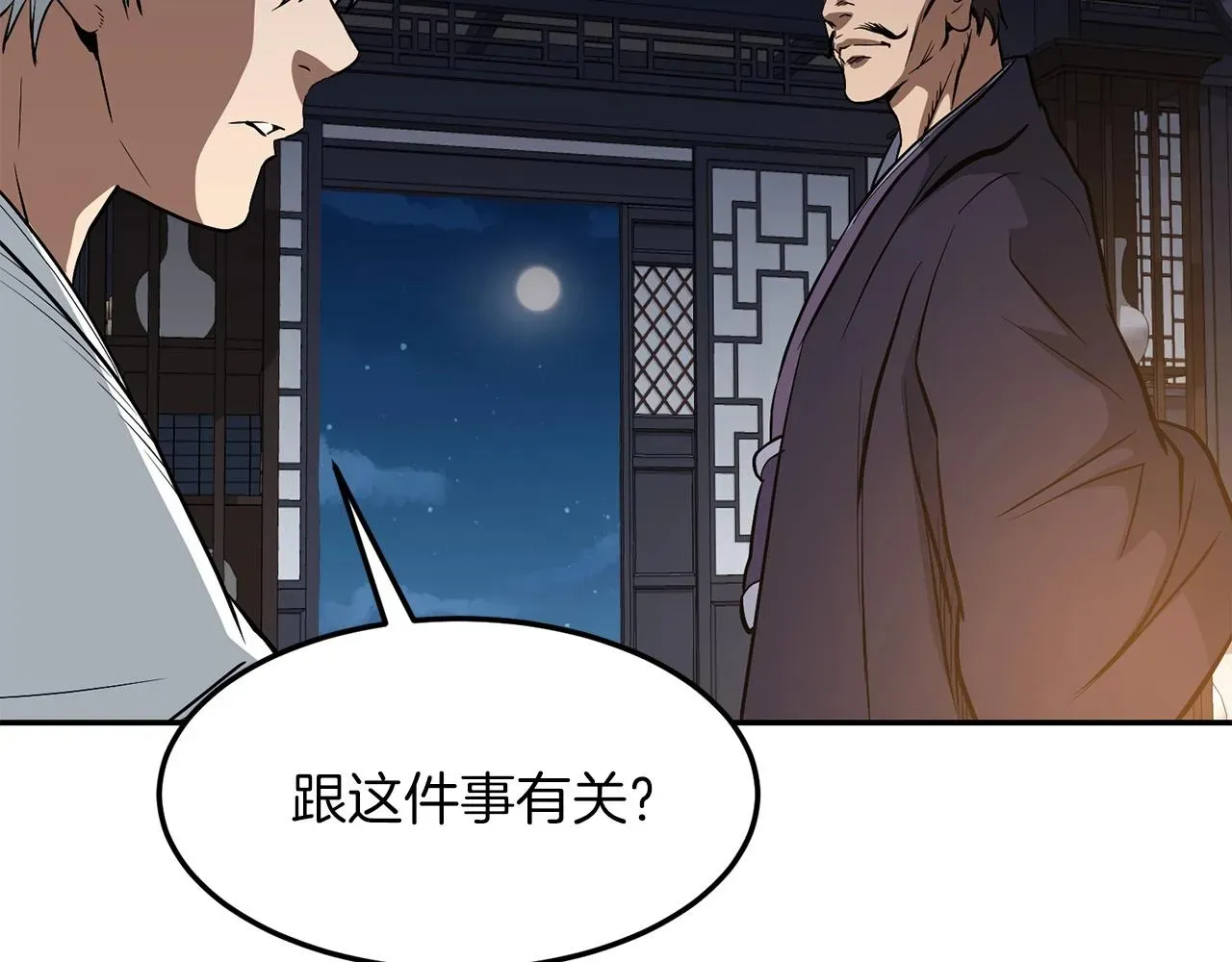 老朽无敌 第3话 独臂无言剑 第27页