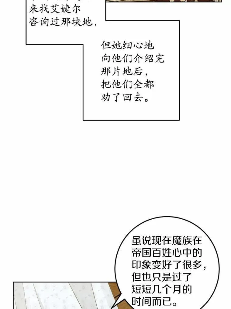 男主要我对他的黑历史负责 59.潜逃 第27页