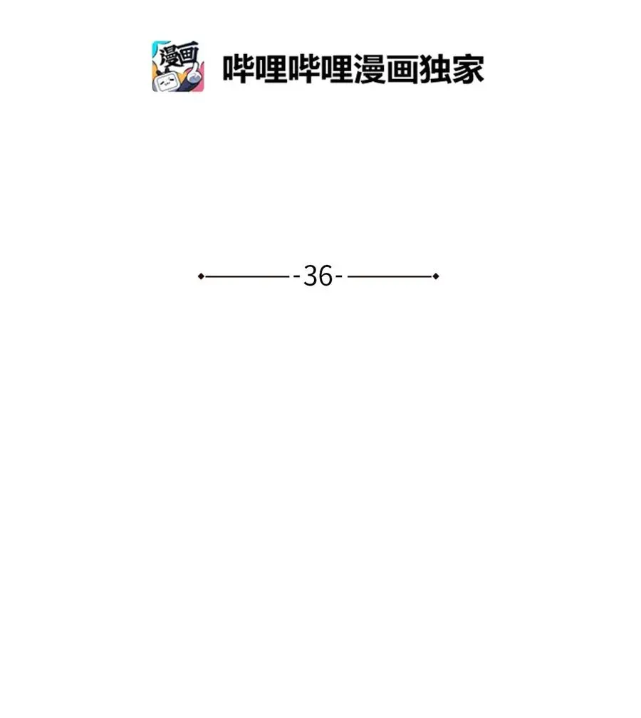 我的皇后性别不明 36 温室赏花派对 第27页