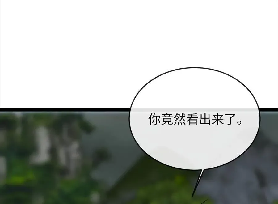 废柴重生之我要当大佬 252.撤退计划 第274页