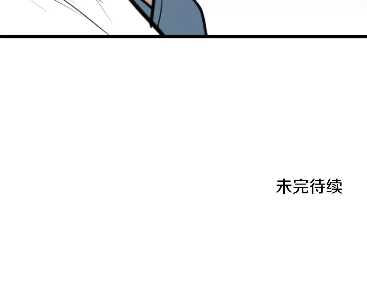 老朽无敌 第1话 剑身打孔 第274页