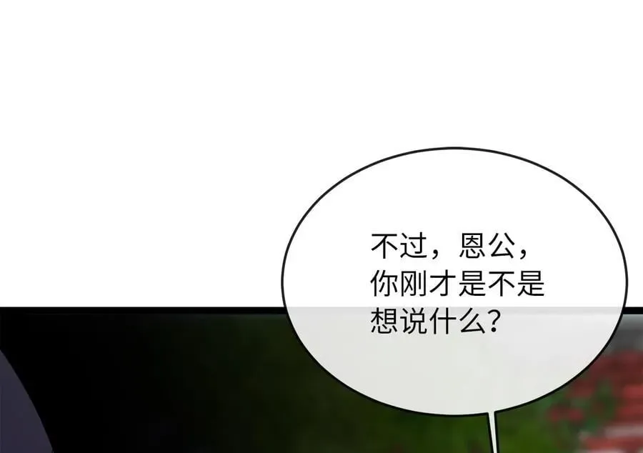 废柴重生之我要当大佬 256.隐世门派 第280页