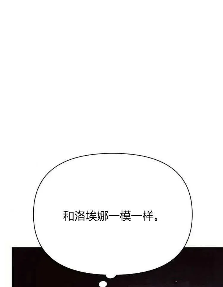 阿斯塔特 第31话 第28页