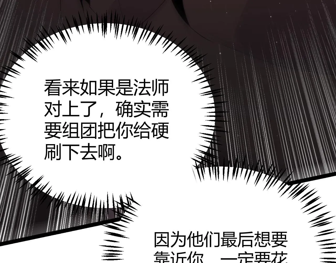 我来自游戏 第103话 独创历史！独占榜单！ 第28页