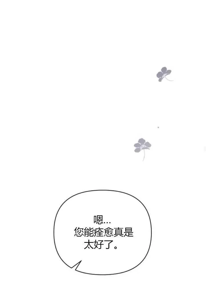 阿斯塔特 第63话 第28页