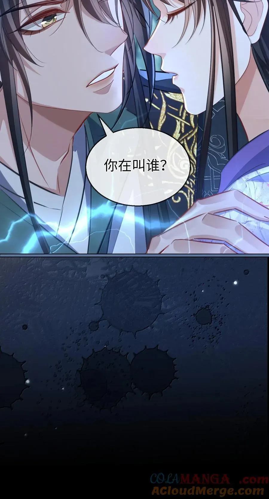 魔尊大人双修否 第69话 对不起，我还是没能阻止你…… 第28页