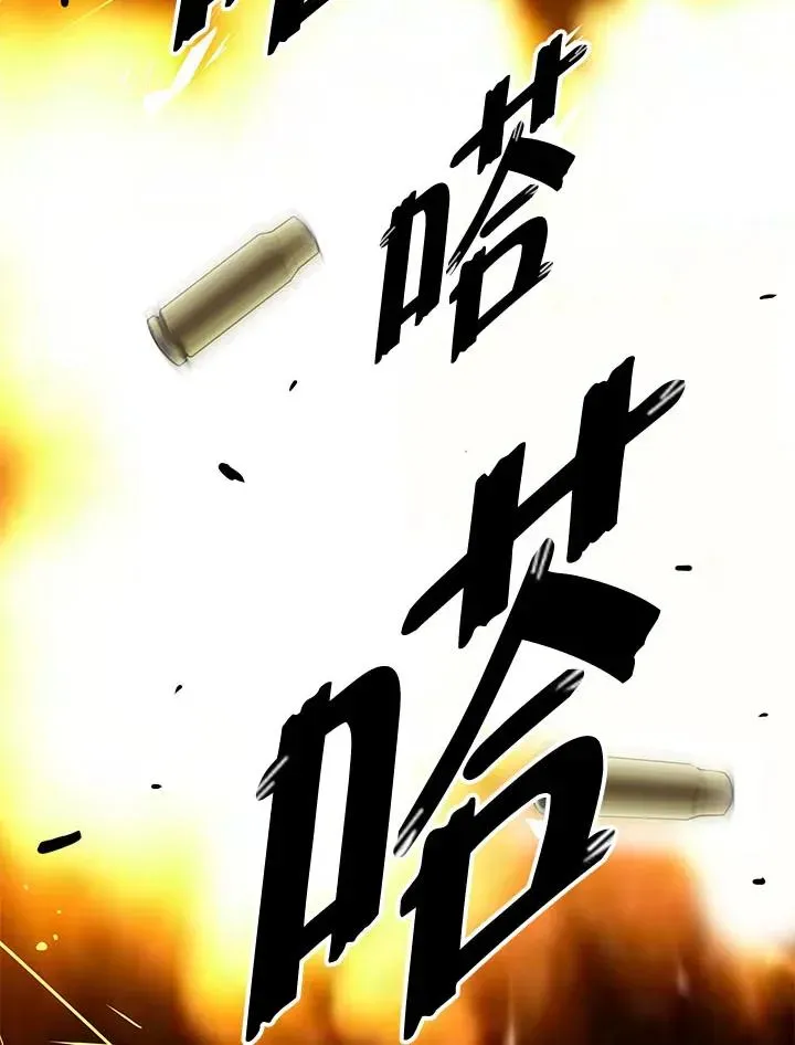 地狱独食 第34话 第28页