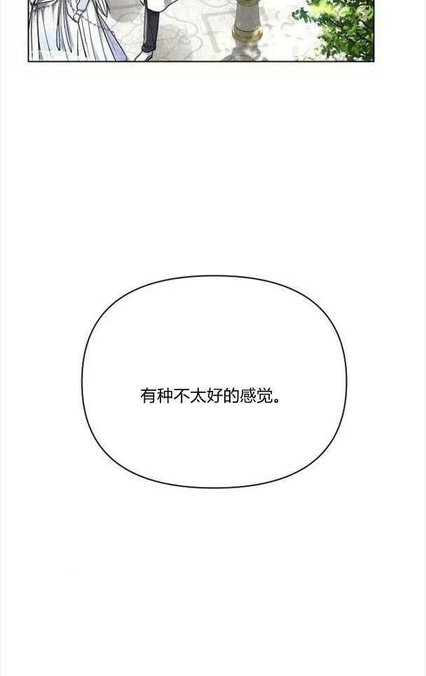 阿斯塔特 第33话 第28页