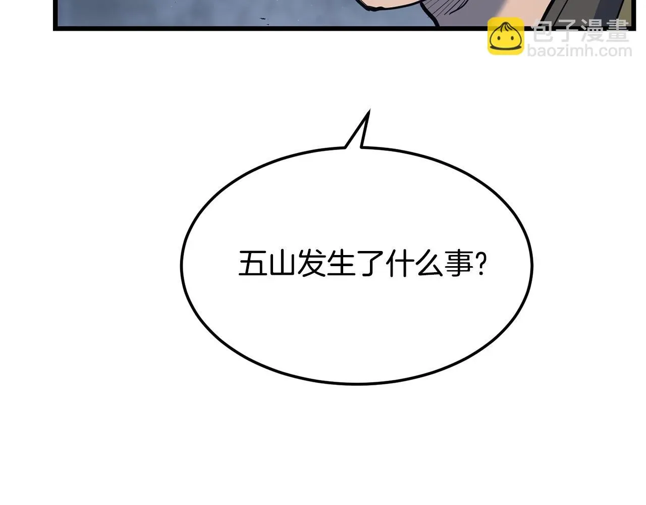 老朽无敌 第67话 浪王 第28页