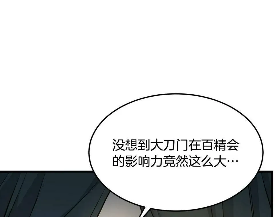 老朽无敌 第75话 解散百精会 第28页