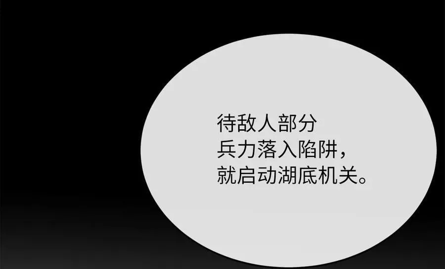 废柴重生之我要当大佬 245.诱敌计划 第282页