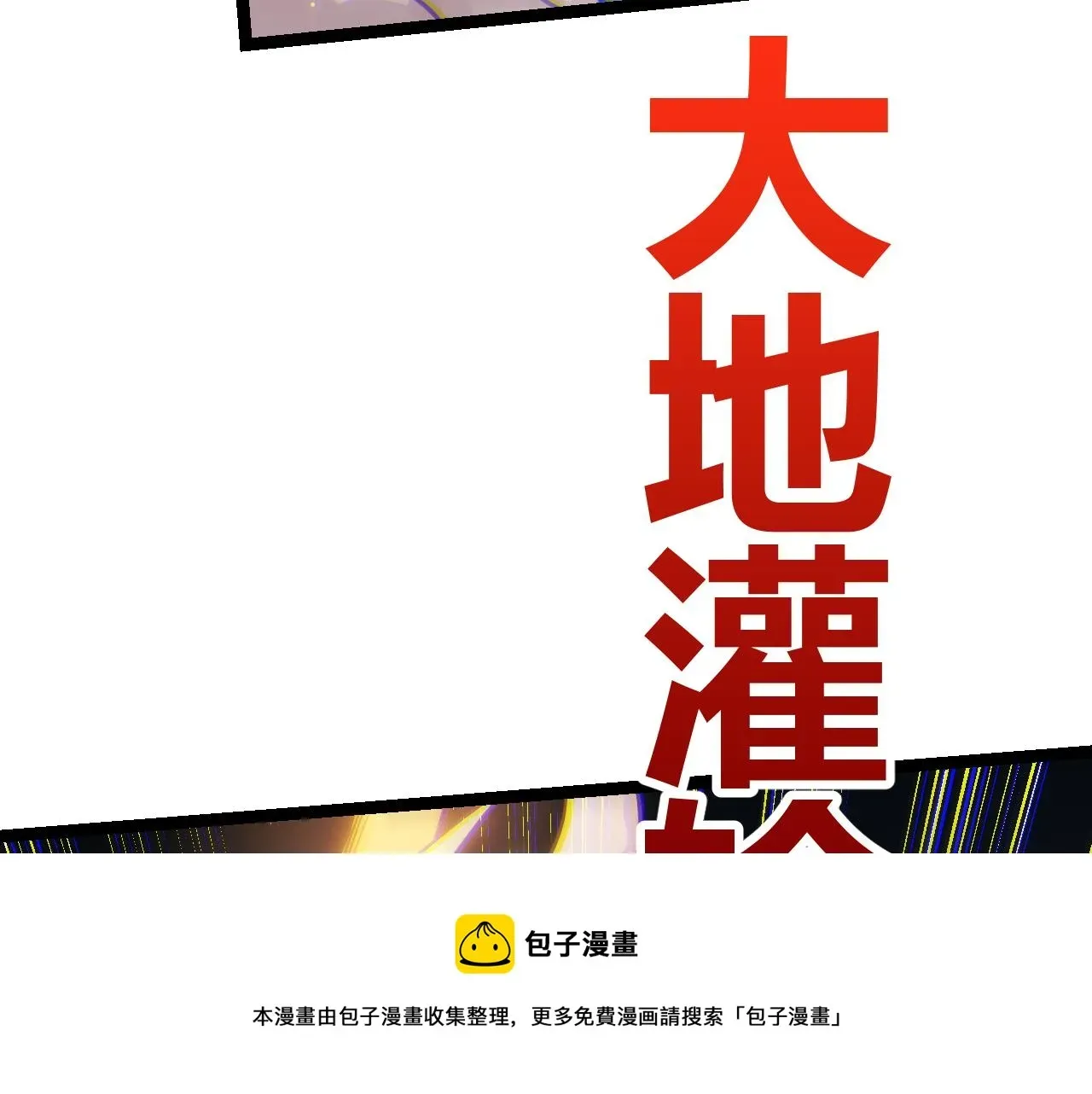 我来自游戏 第75话 关于钱这个东西 第29页