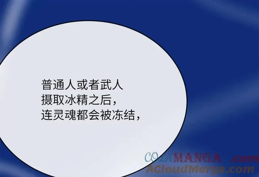 废柴重生之我要当大佬 261.重新谈判 第29页