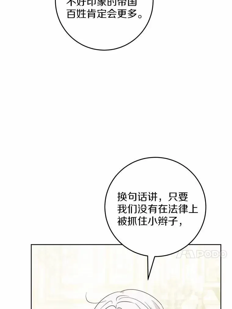 男主要我对他的黑历史负责 59.潜逃 第29页