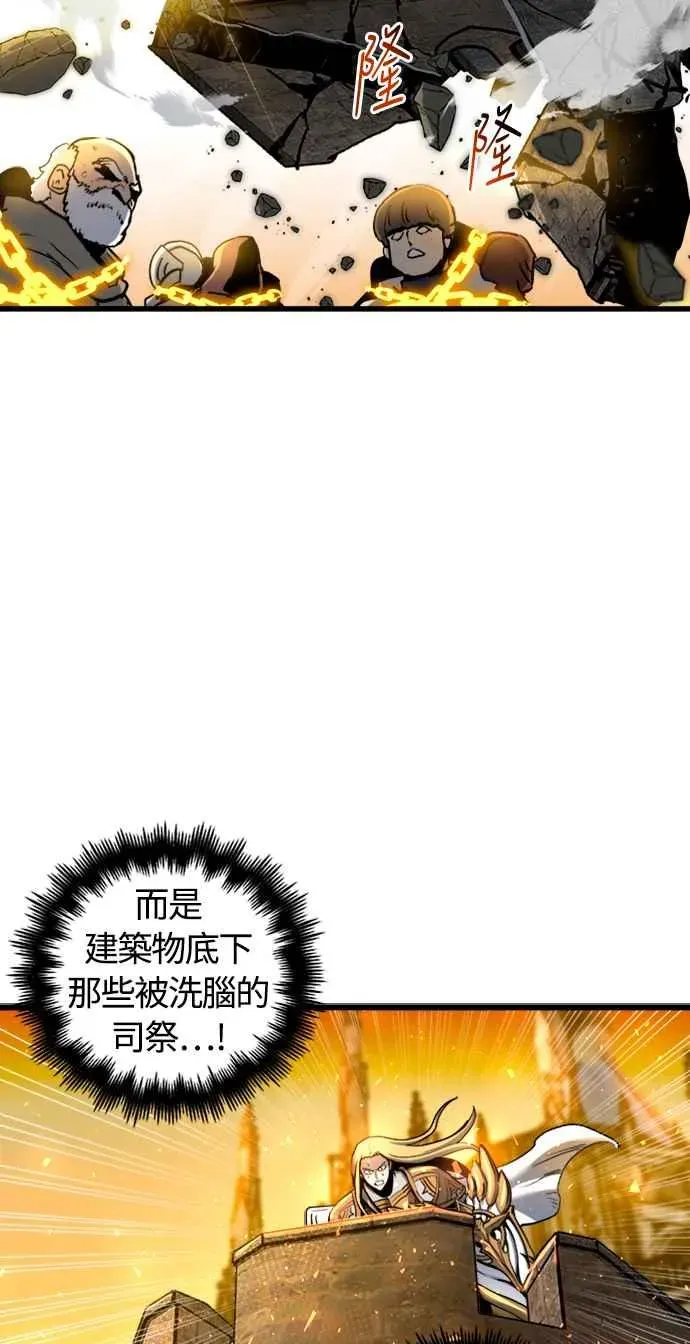 斗神转生记 第39话 第29页