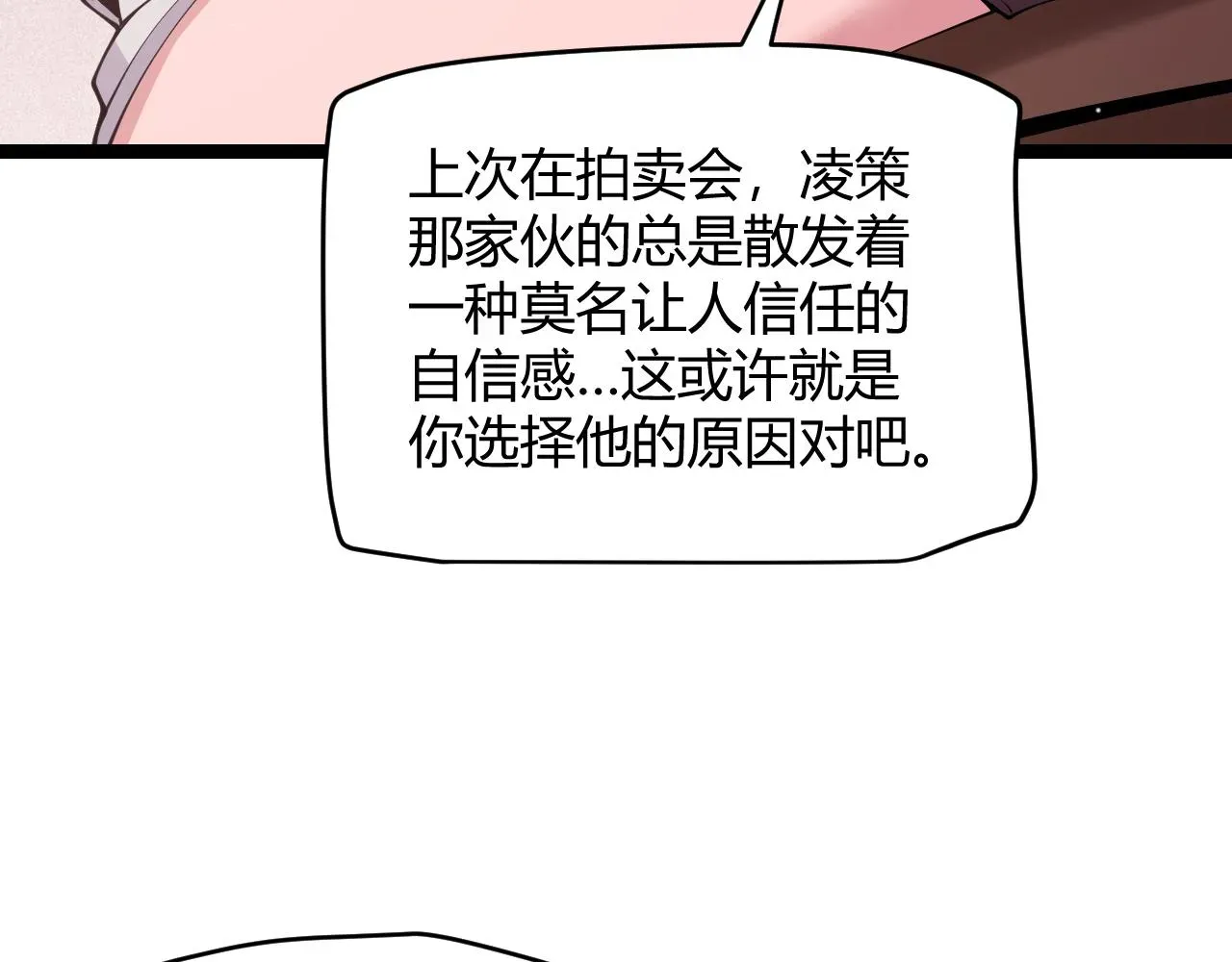 我来自游戏 第107话 辉煌之证启程！ 第29页