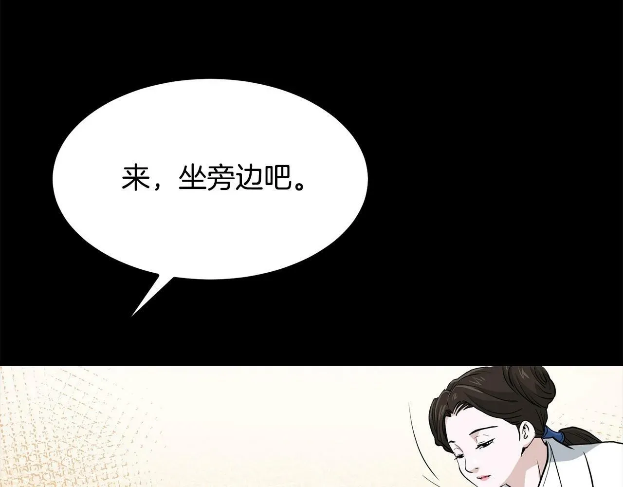 老朽无敌 第86话 不是办法的办法 第29页