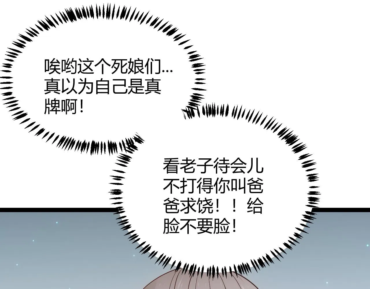 我来自游戏 第61话 一场炎舞 第30页