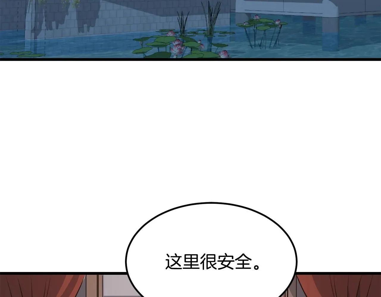 老朽无敌 第35话 黑夜 第3页