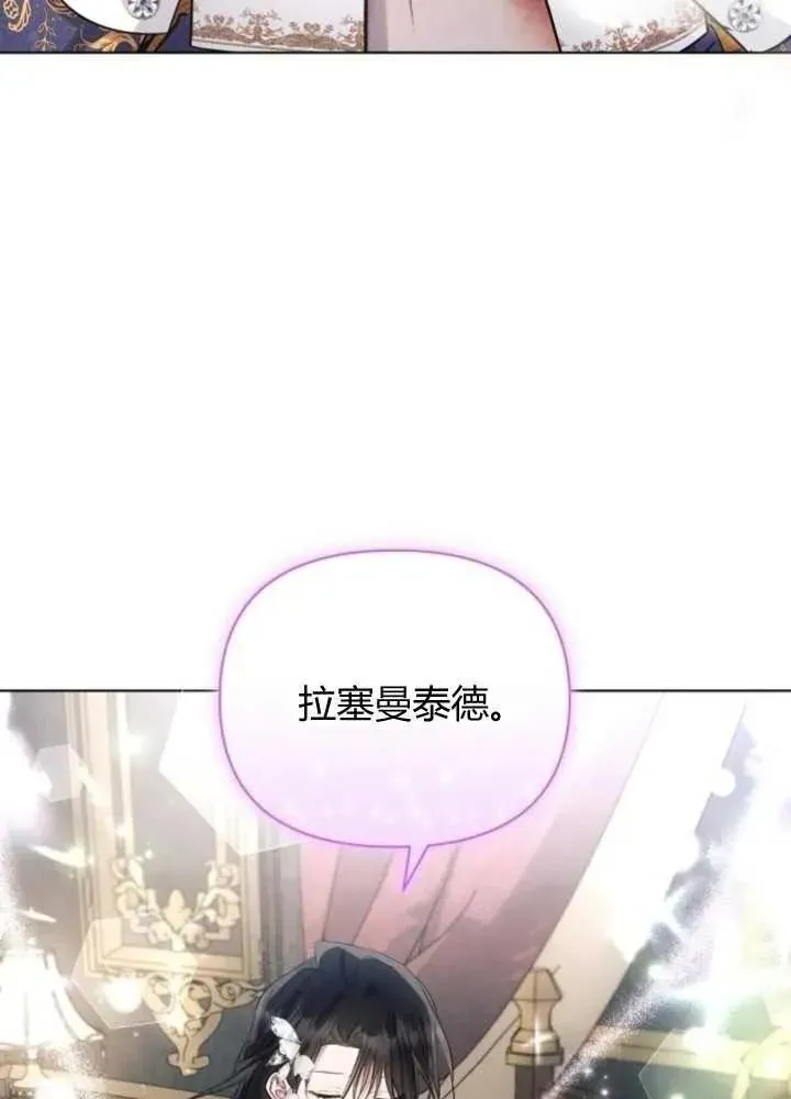 阿斯塔特 第63话 第3页