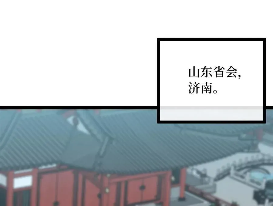 废柴重生之我要当大佬 256.隐世门派 第3页