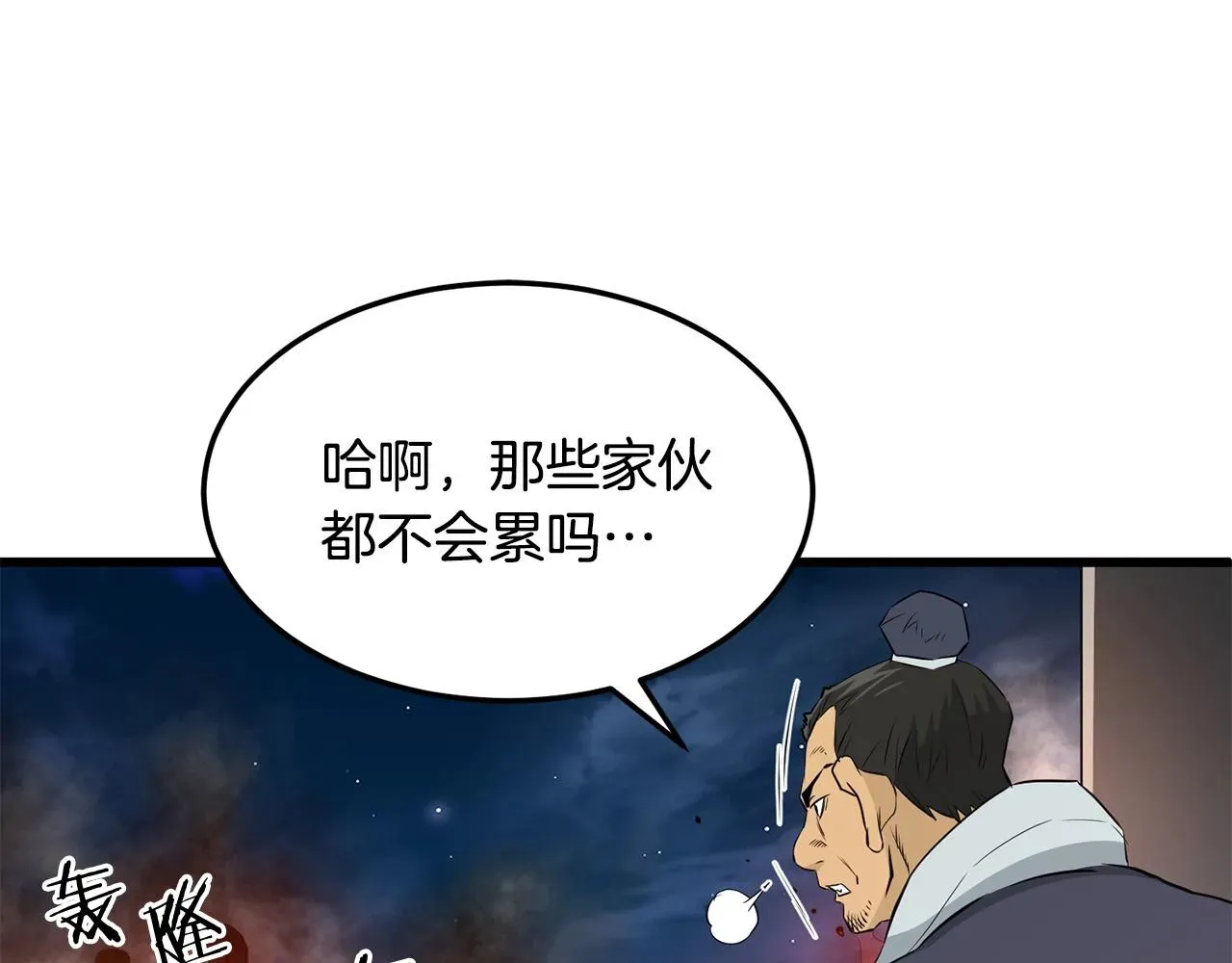 老朽无敌 第48话 包围圈 第3页