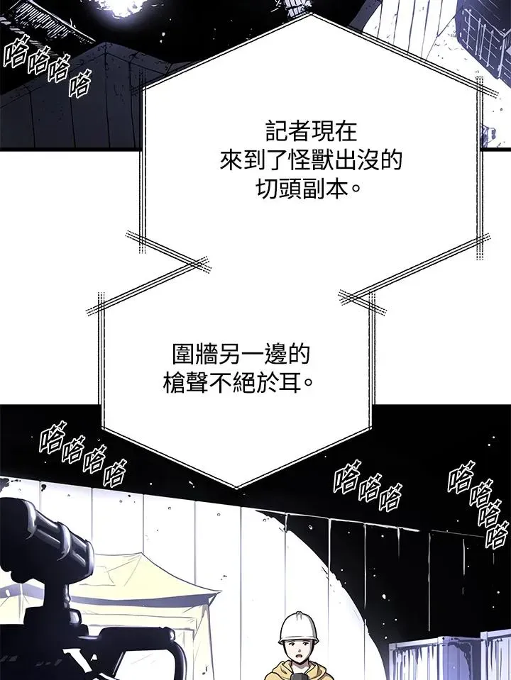 地狱独食 第47话 第3页