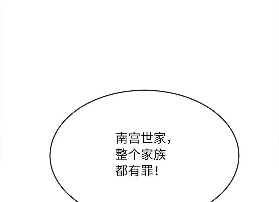 废柴重生之我要当大佬 240.推选盟主 第3页