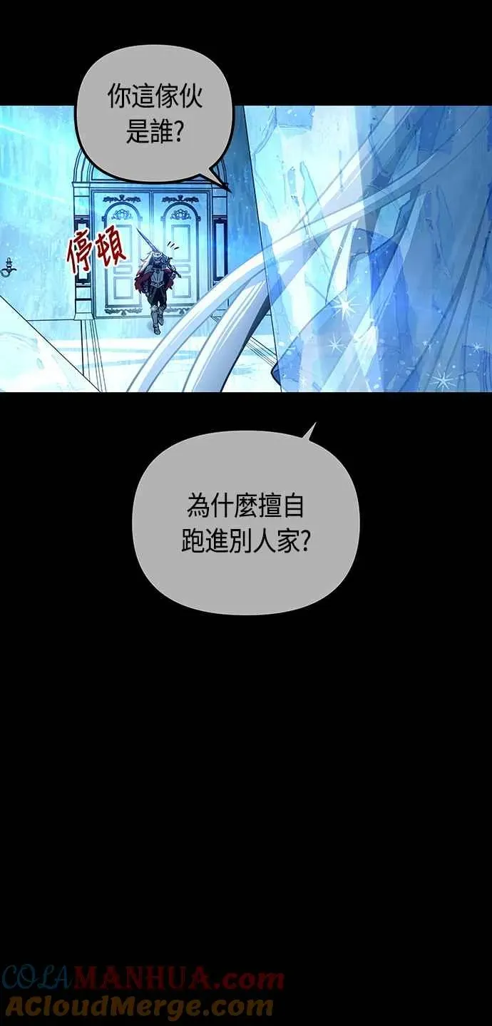 斗神转生记 第96话 第31页