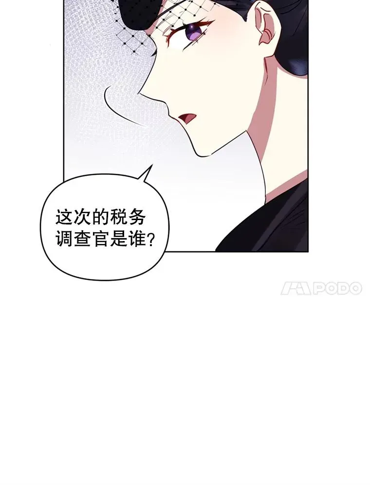 恶女把男主捡回家 22.母亲的忌日 第31页