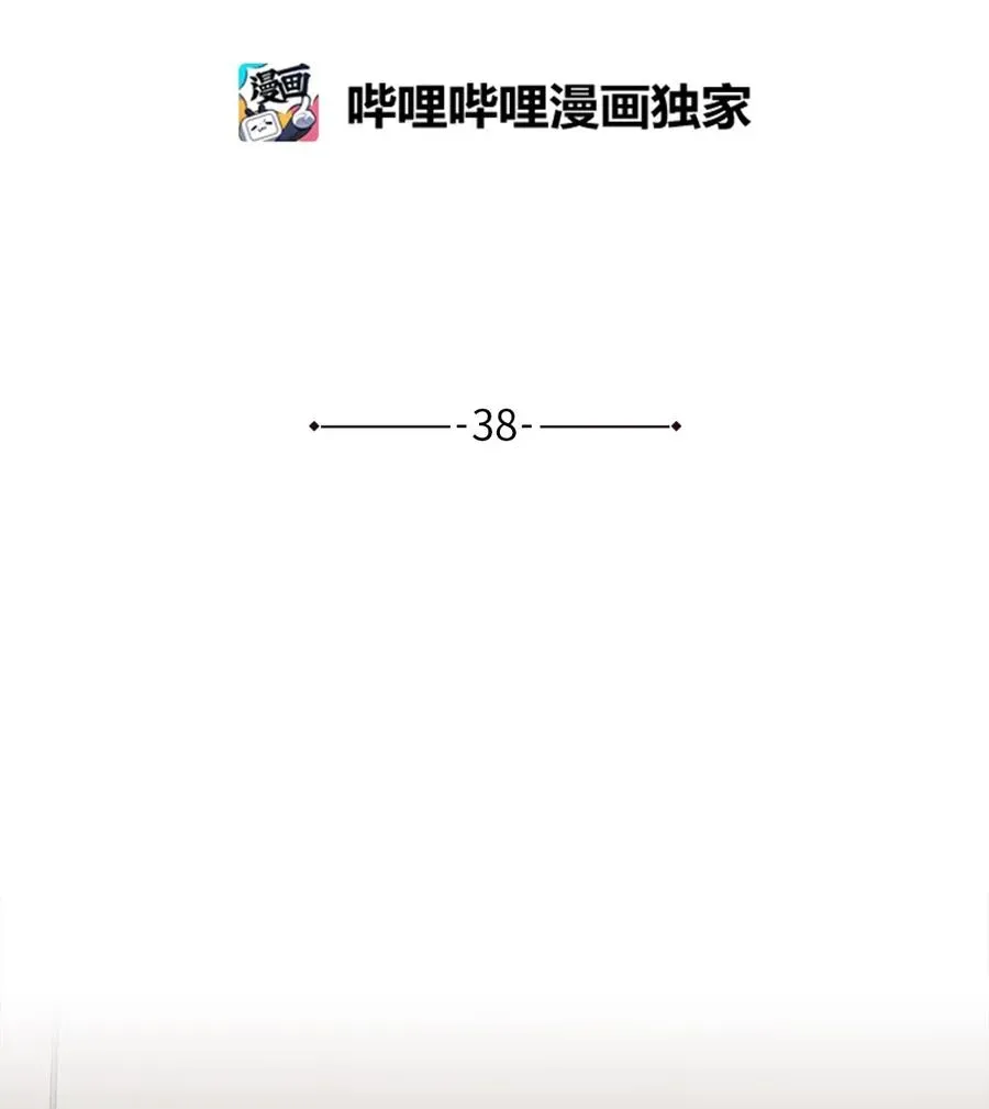 我的皇后性别不明 38 嘴唇浮绿水 第32页