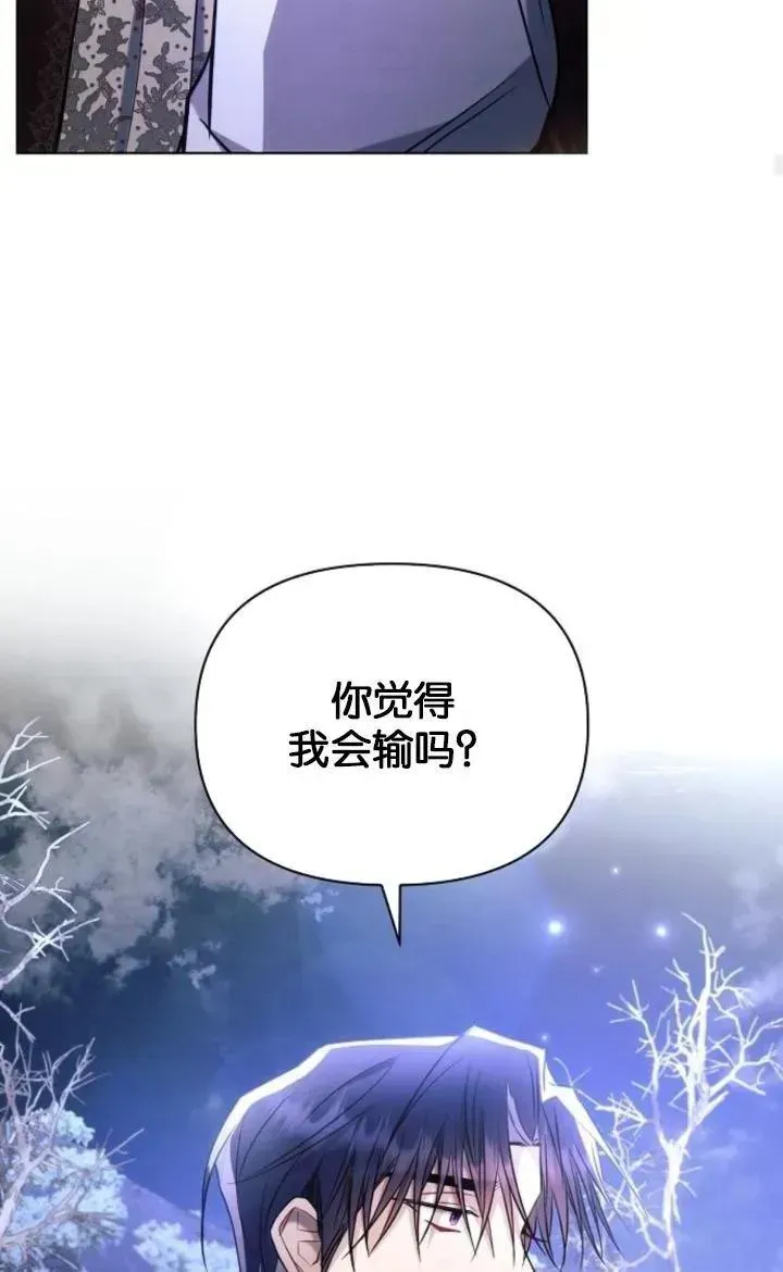 阿斯塔特 第77话 第32页