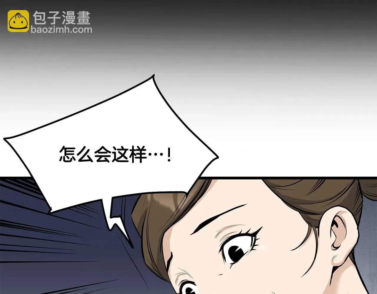 老朽无敌 第63话 暗处 第32页